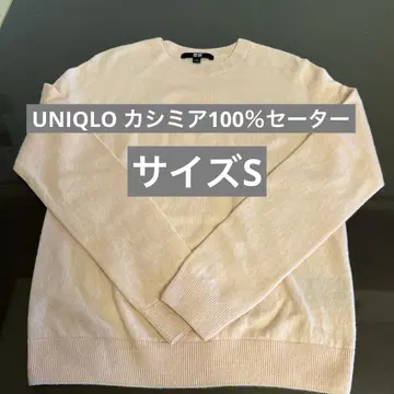 UNIQLO 새상품급 유니클로 캐시미어 100% 스웨터 S 사이즈