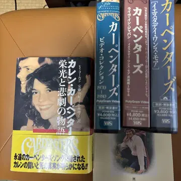 카펜터스 스토리, VHS 비디오 3개 두 사람의 맹세 한정판 CD