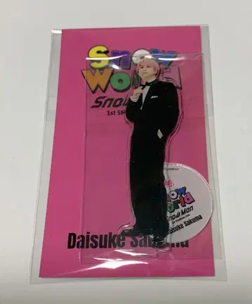 사쿠마 다이스케 아크릴 스탠드 Snow World