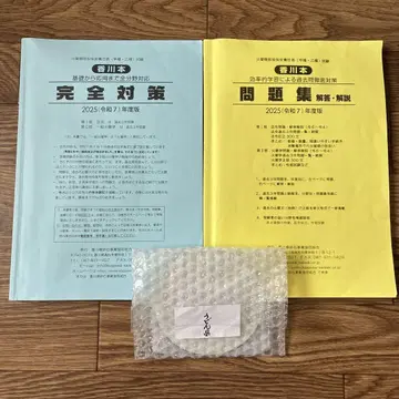 화약류 취급 보안 책임자 (갑종 을종) 카가와 본
