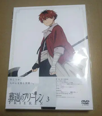 장송의 프리렌 3 DVD