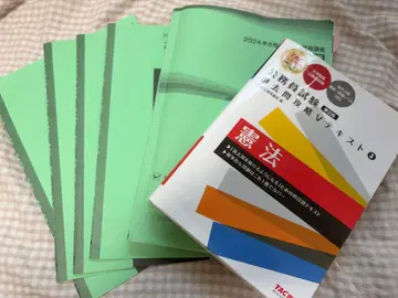 TAC 공무원 시험 대책 텍스트 2024년판