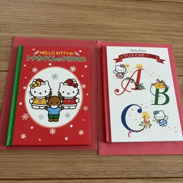 산리오 헬로키티 그림책 크리스마스