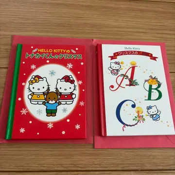 산리오 헬로키티 그림책 크리스마스