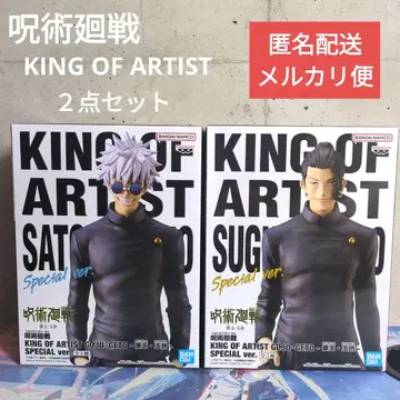 주술회전 KING OF ARTIST 고죠 사토루 게토 스구루 2종 세트