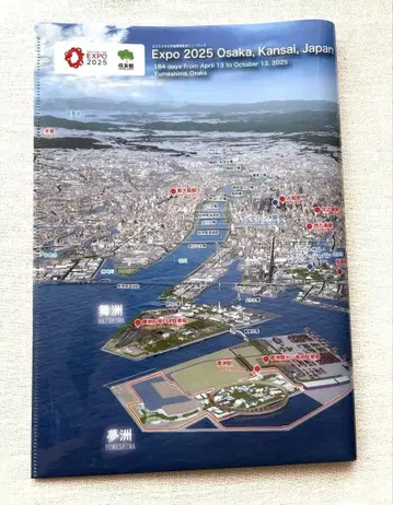 젠린 Expo 2025 오사카 만박 클리어 파일 회장도