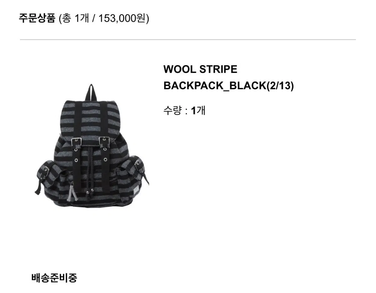 Wool stripe backpack_black 【公式通販】