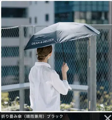 새상품 DEAN&DELUCA 딘앤델루카 접이식 우산 (우천 겸용) 블랙