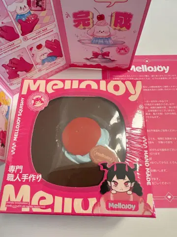 새상품 mellojoy 베이글 초코 민트