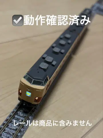 TOMIX 183 0계 특급 기차 기본 세트