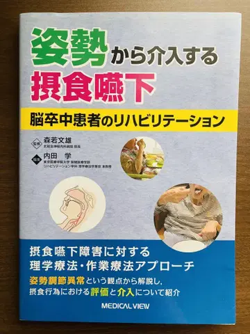 자세에서 개입하는 섭식 연하 오랄 프레일 간호 치과 재활
