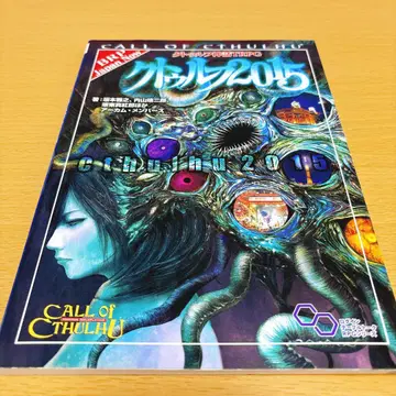 크툴루 신화 TRPG 크툴루 2015 초판