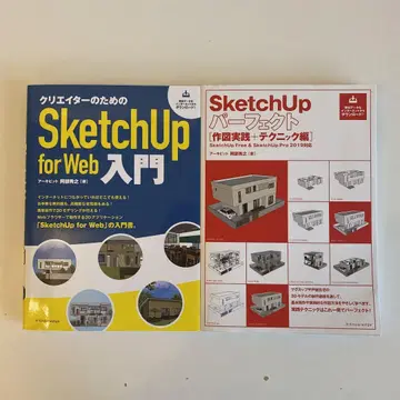 SketchUp 퍼펙트 작도 실천 + 테크닉 편