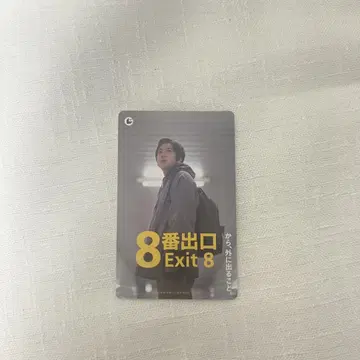 미사용 [8번 출구] 오피스 본점 한정판 무비티켓