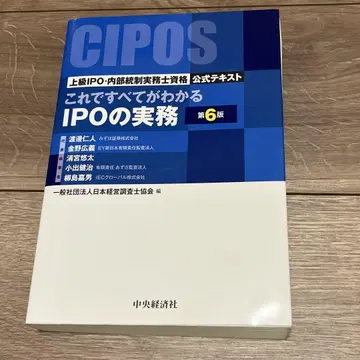 이것으로 모든 것을 알 수 있는 IPO 실무