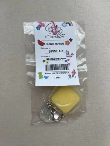 맛 마트 기름 최고 녹은 버터 키링