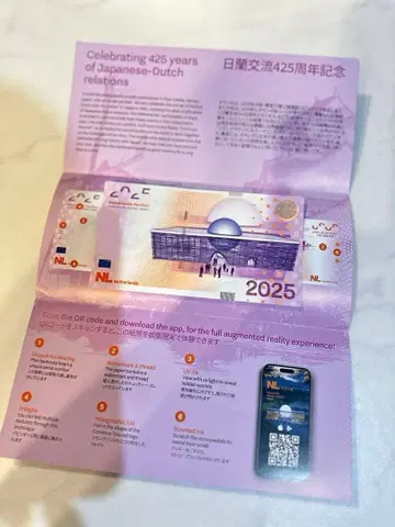 네덜란드관 입관자 한정판 기념 지폐