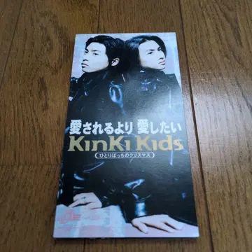 KinKi Kids 사랑받고 싶어 사랑하고 싶어 CD