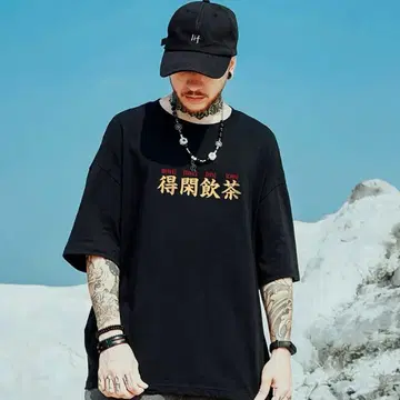 T셔츠 득한음차