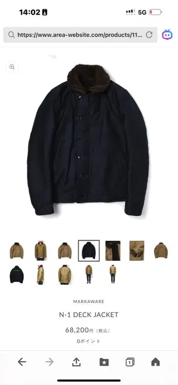 MARKAWARE N-1 DECK JACKET