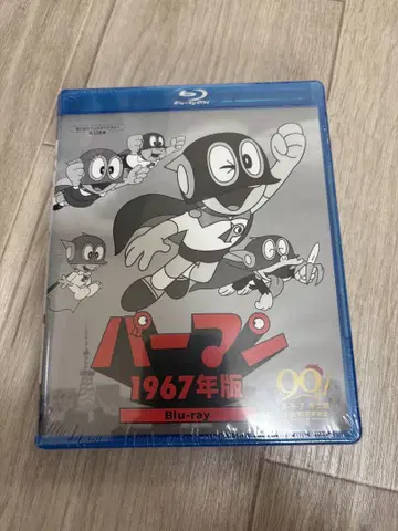 추억의 애니메이션 라이브러리 제138집 파만 1967년판 (3매 세트)
