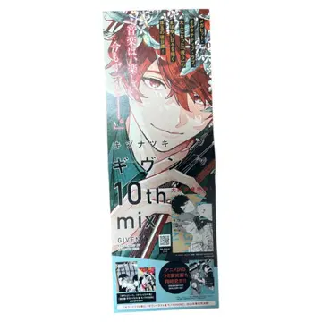 기븐 10th mix 키즈나츠키 포스터 서점 고지 판촉