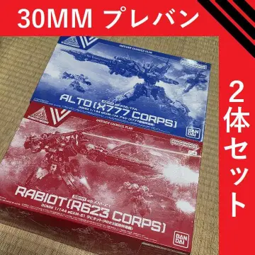 30MM 프리미엄 반다이 한정판 알토 라비오트 세트