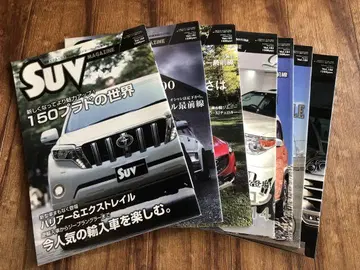 SUV MAGAZINE
