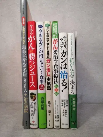암 관련 도서 묶음 판매 7권 세트 무료배송 즉시 구매 가능