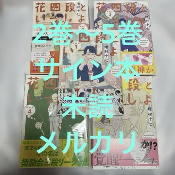 꽃 네 단과 함께 사인본 미독 증촌 십칠