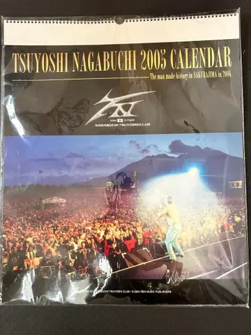 나가부치 츠요시 2005년 달력