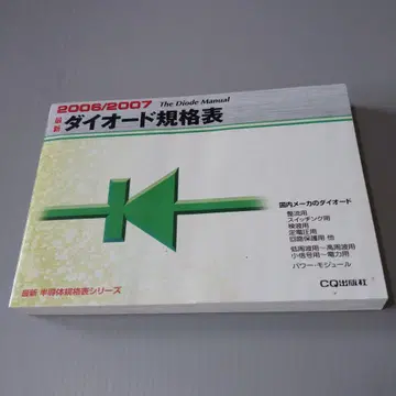 다이오드 규격표 2006/2007