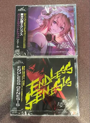 동방 환상 이클립스 사운드 트랙 vol.3 주제가 CD 2매 세트 예대제