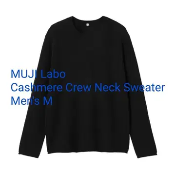 MUJI Labo 자연의 색을 살려 염색한 캐시미어 크루넥 스웨터 M