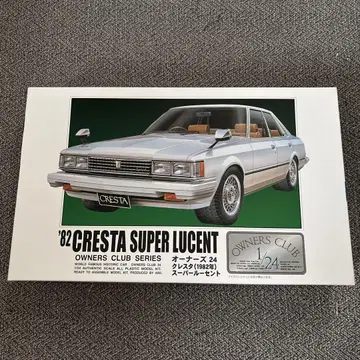 아리이 1/24 GX51 크레스타