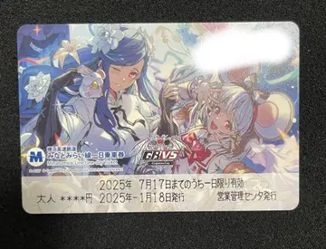 Cygames Cup 미나토미라이선 1일 승차권 디지 비칼라 기간 만료