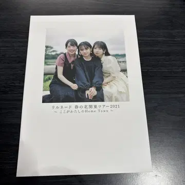 릴네이드전 사진집