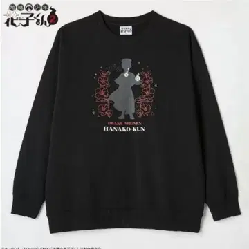 지박소년 하나코 군 아베일 풀오버 트레이닝복 블랙