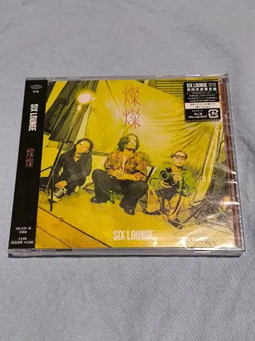 미사용 새상품 초회 생산 한정판 SIX LOUNGE 찬찬