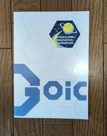 오사카 간사이 박람회 2025 건담 파빌리온 팜플렛