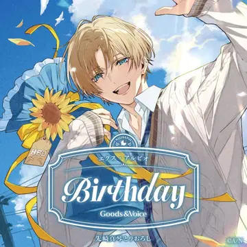 엑스 알비오 에비오 니지산지 생일 벌스데이 태피스트리