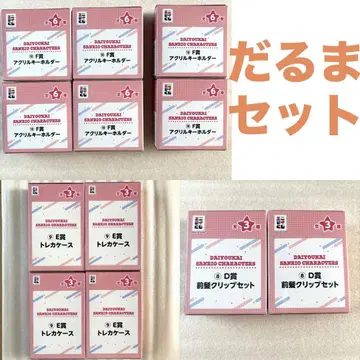 대요괴 산리오 애니마이 복권 달마 세트 D상 E상 F상