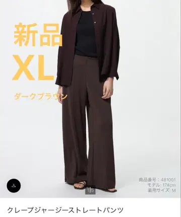 택 포함 새상품 유니클로 크레이프 저지 스트레이트 팬츠 XL 다크 브라운