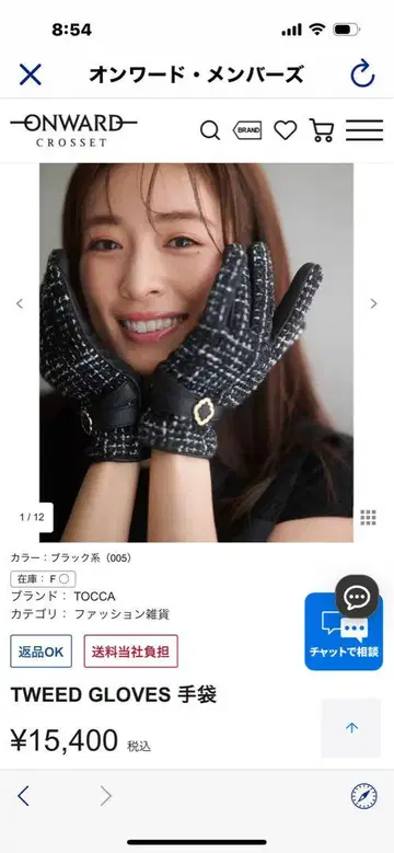 [택 포함 미사용품] TOCCA 트위드 그로브 블랙