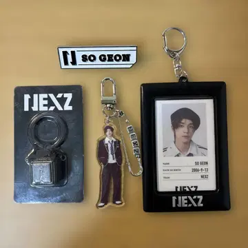 SO GEON NEXZ 키링 세트