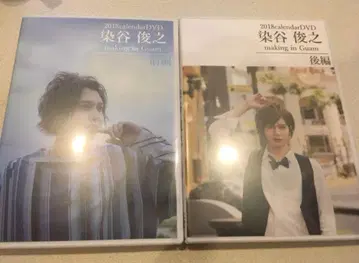 2018 달력 메이킹 DVD 소메야 토시유키 & 오소메 리쿠 열 세트