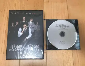 검은 나비의 비밀 DVD