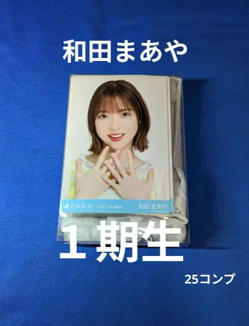 노기자카46 와다 마아야 브로마이드 76장