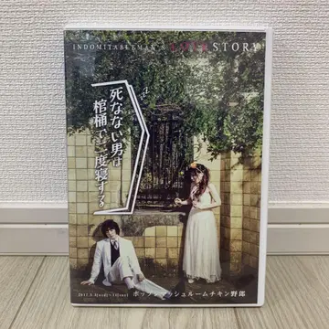 팝픈매쉬룸치킨 남자 DVD [ 죽지 않는 남자는 관에서 두 번 잔다 ]