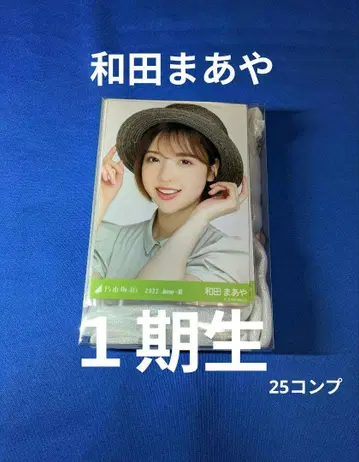 노기자카46 와다 마아야 브로마이드 77장